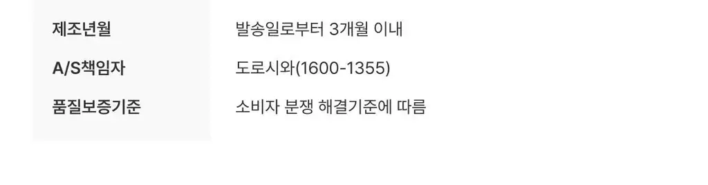 [3종 구성] 도로시와 슬리피 펀칭 파자마 세트 상세페이지 103